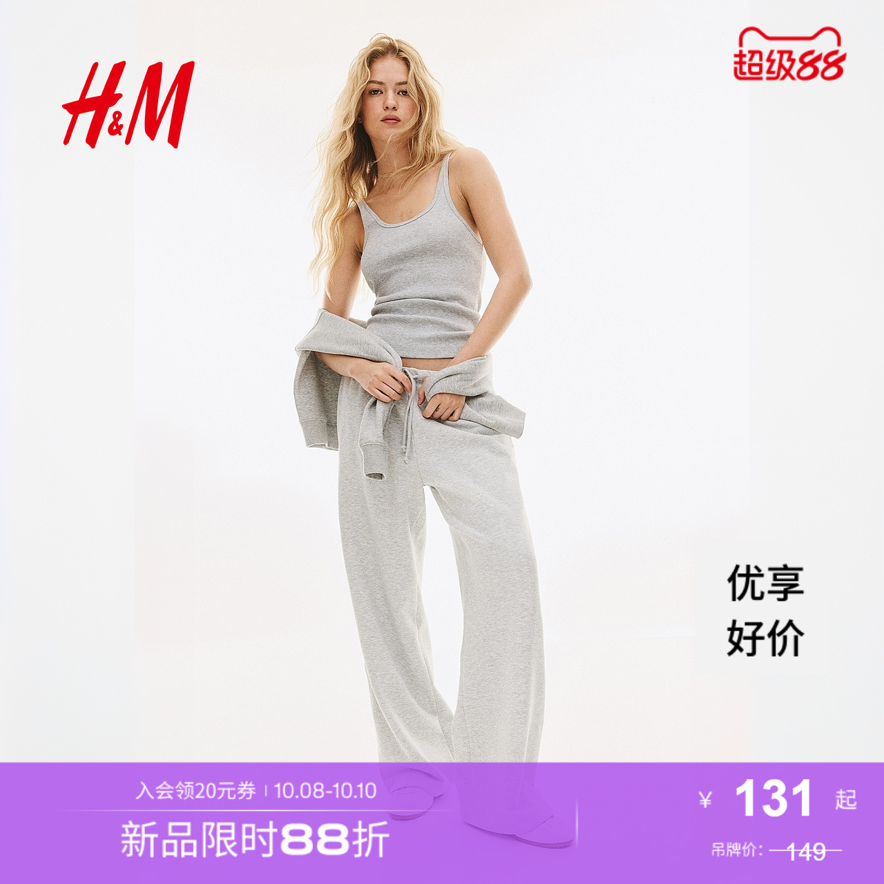 商场同款