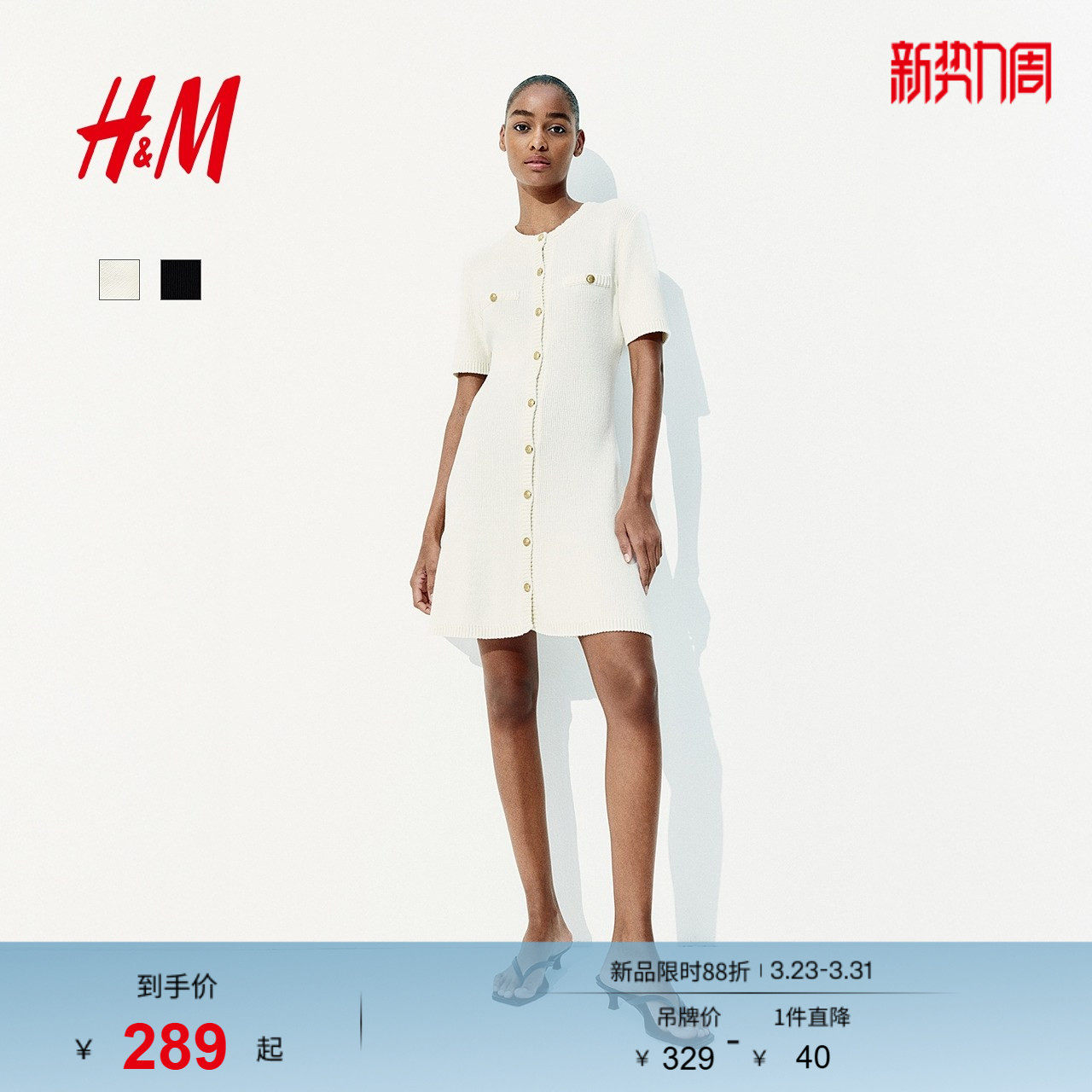 HM女装连衣裙春季法式罗纹针织修身显瘦气质短裙1229076