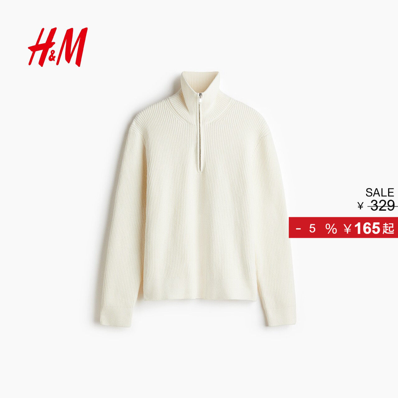 HM男装针织衫半拉链毛衣时尚保暖标准版套衫1300434