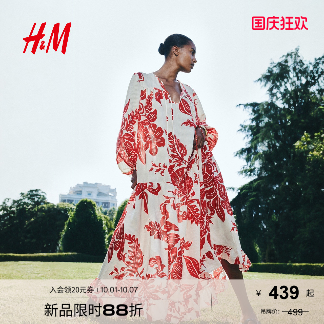 商场同款