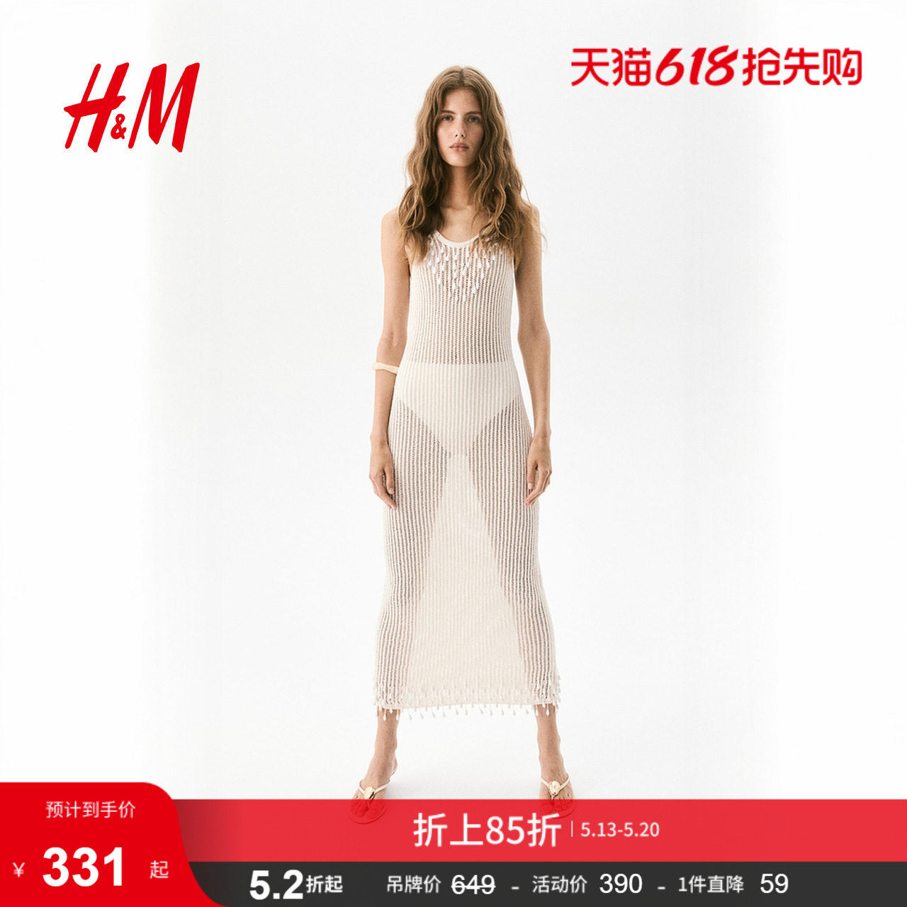 HM女装连衣裙夏季波嬉海岸风珠饰针织长款礼服气质连身裙12915