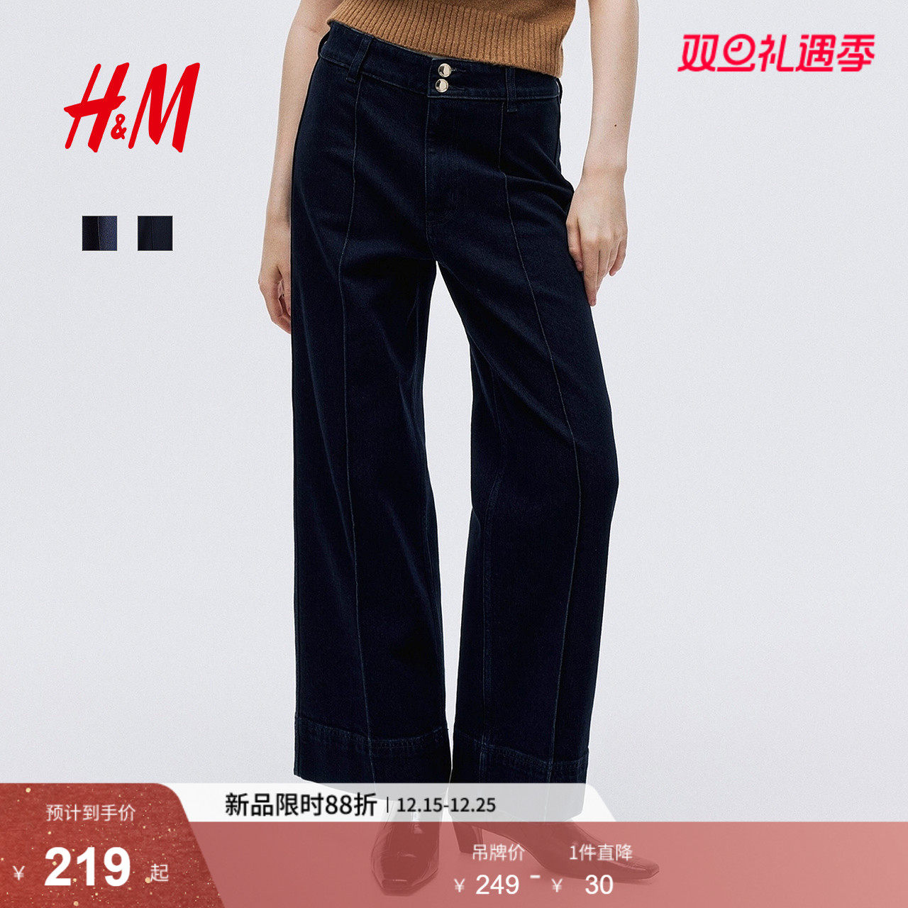 HM女装牛仔裤2025年新款水洗阔腿牛仔裤高腰时尚及踝长裤130