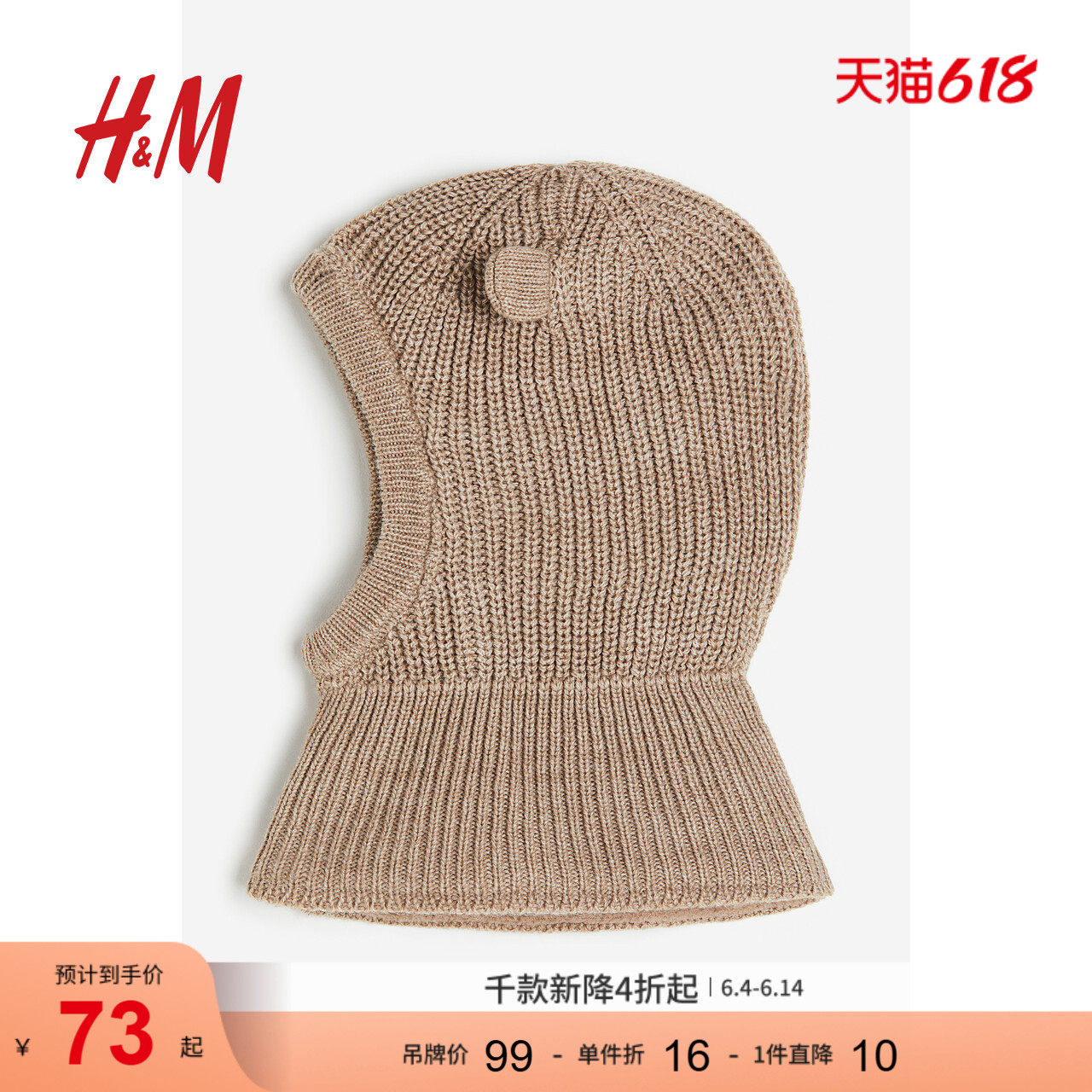HM童装男婴女婴25帽子休闲舒适柔软罗纹抓绒衬里头套1164284