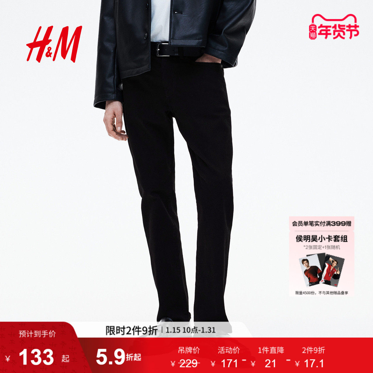 HM男装牛仔裤黑色直筒裤中腰休闲舒适弹力棉质长裤5袋式1008549,男装,牛仔裤,淘宝优惠券,粉丝福利购,淘宝优惠卷