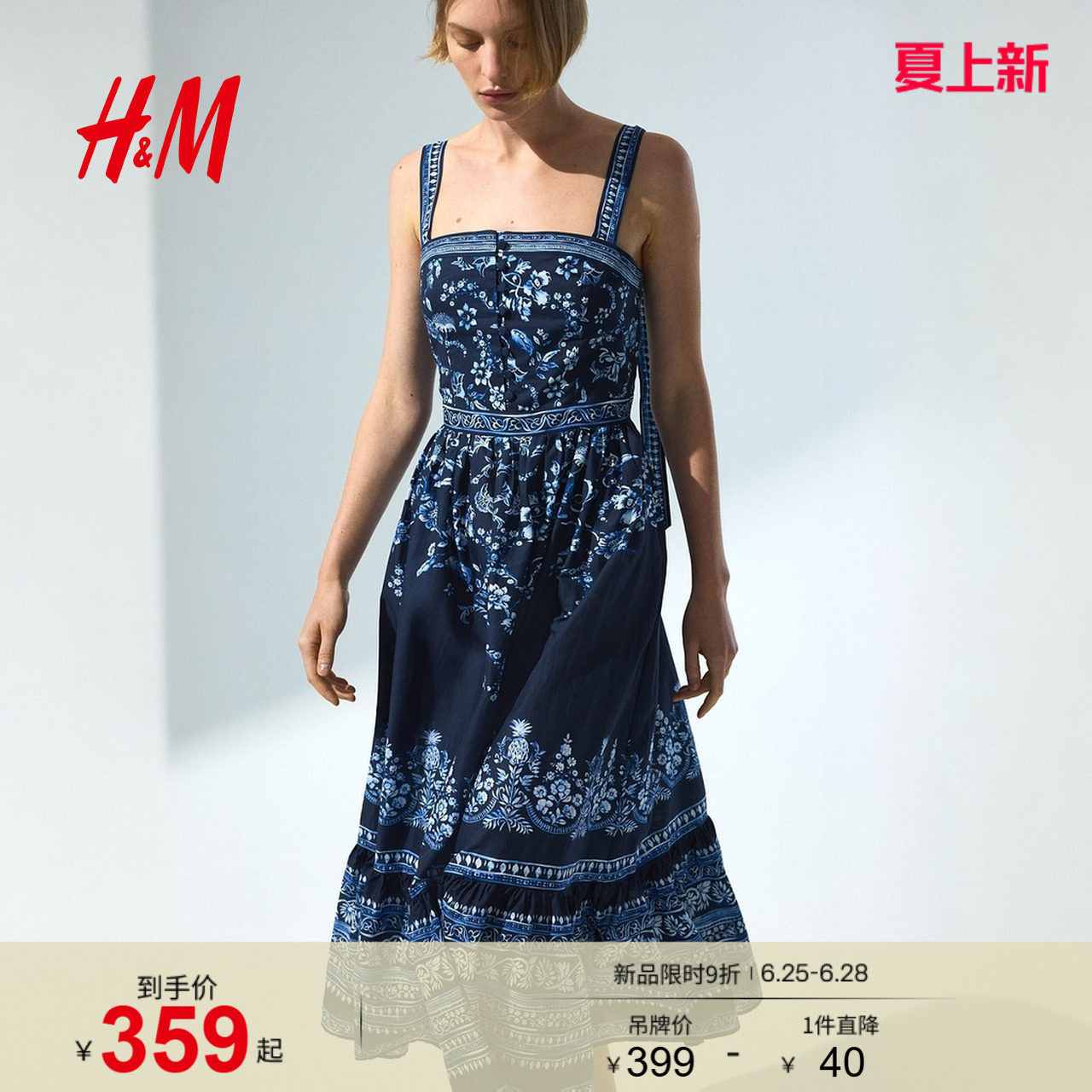 HM女装连衣裙2026夏季新款浪漫度假法式印花民族风碎花裙132