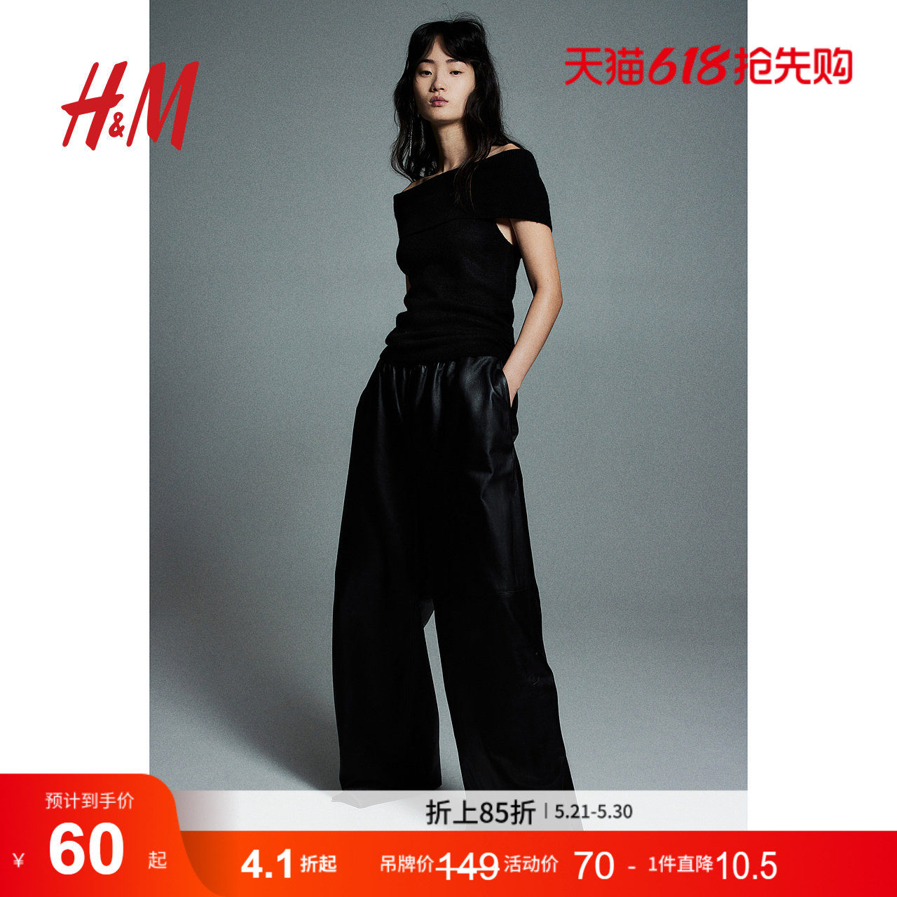 HM女装毛针织衫柔软舒适针织露肩上衣时尚休闲内搭打底衫12072