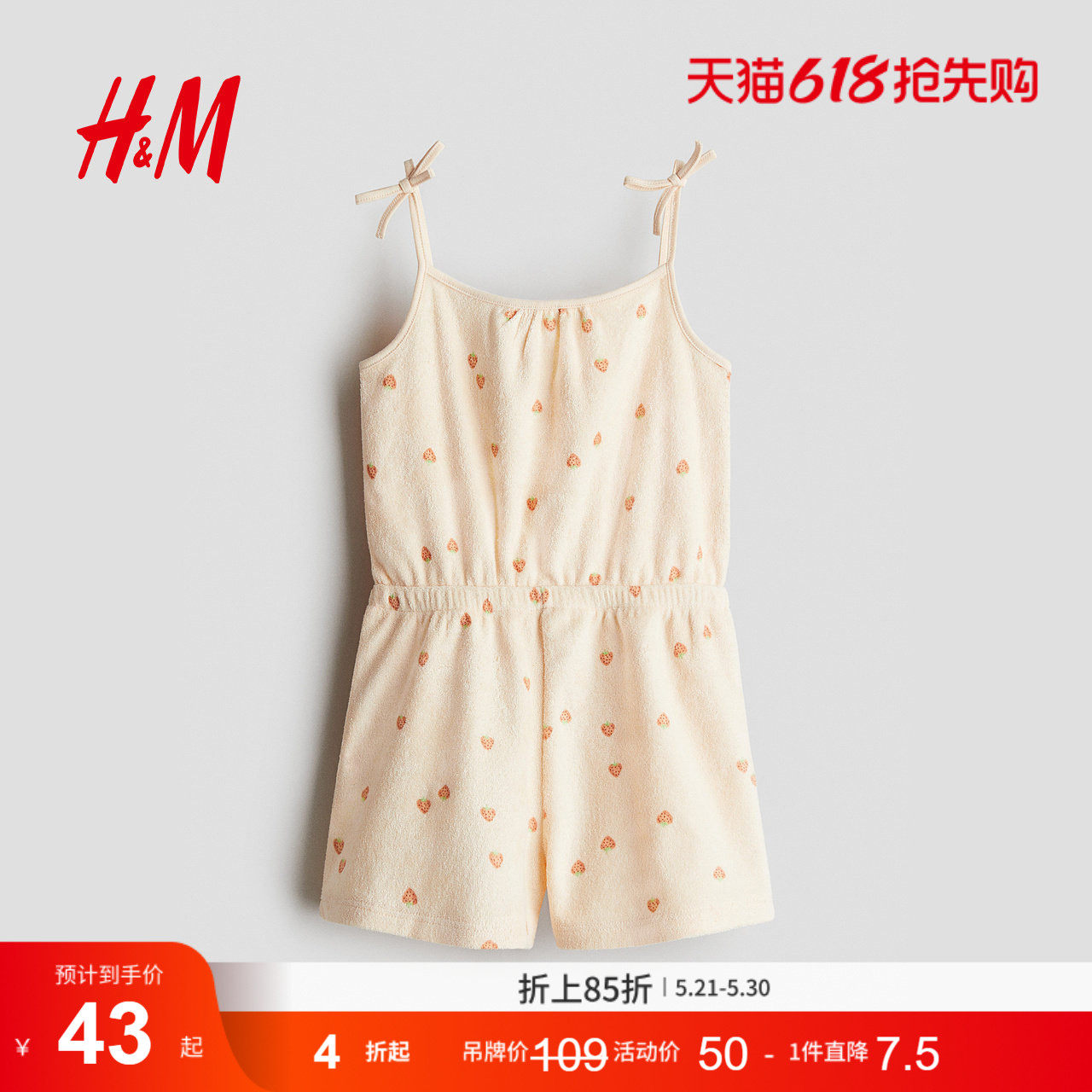 HM童装儿童女童连身衣夏季冬薄款印花毛圈布连体裤1290058