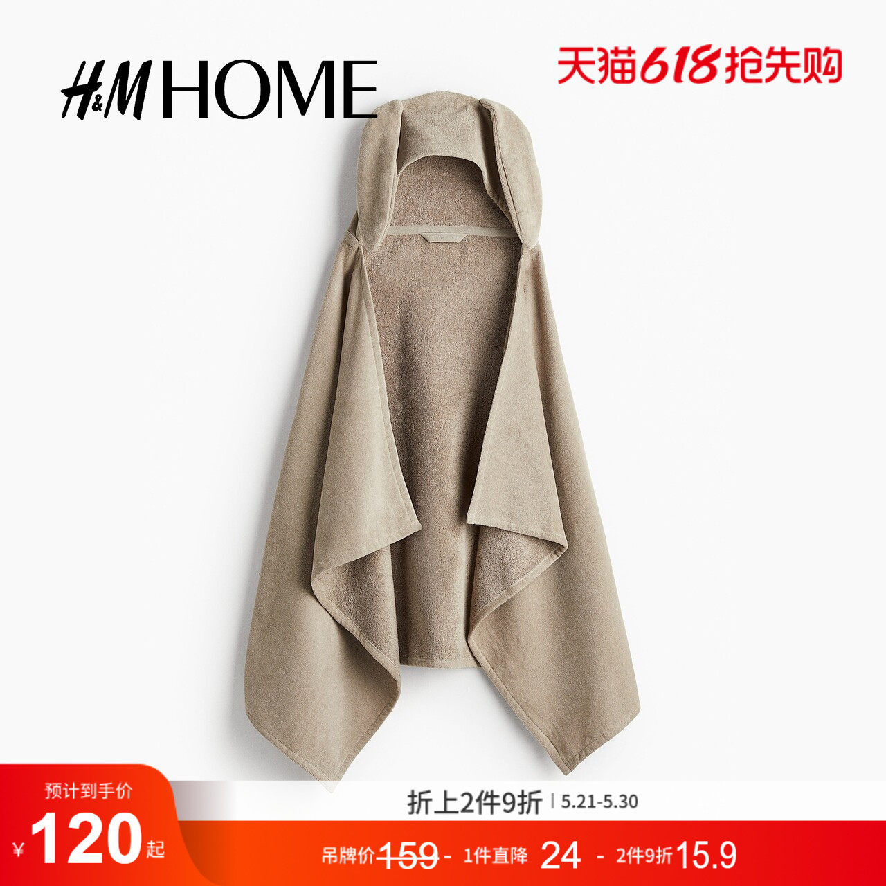 HM HOME居家布艺毛巾 HOME浴巾夏季兔耳朵连帽浴巾128