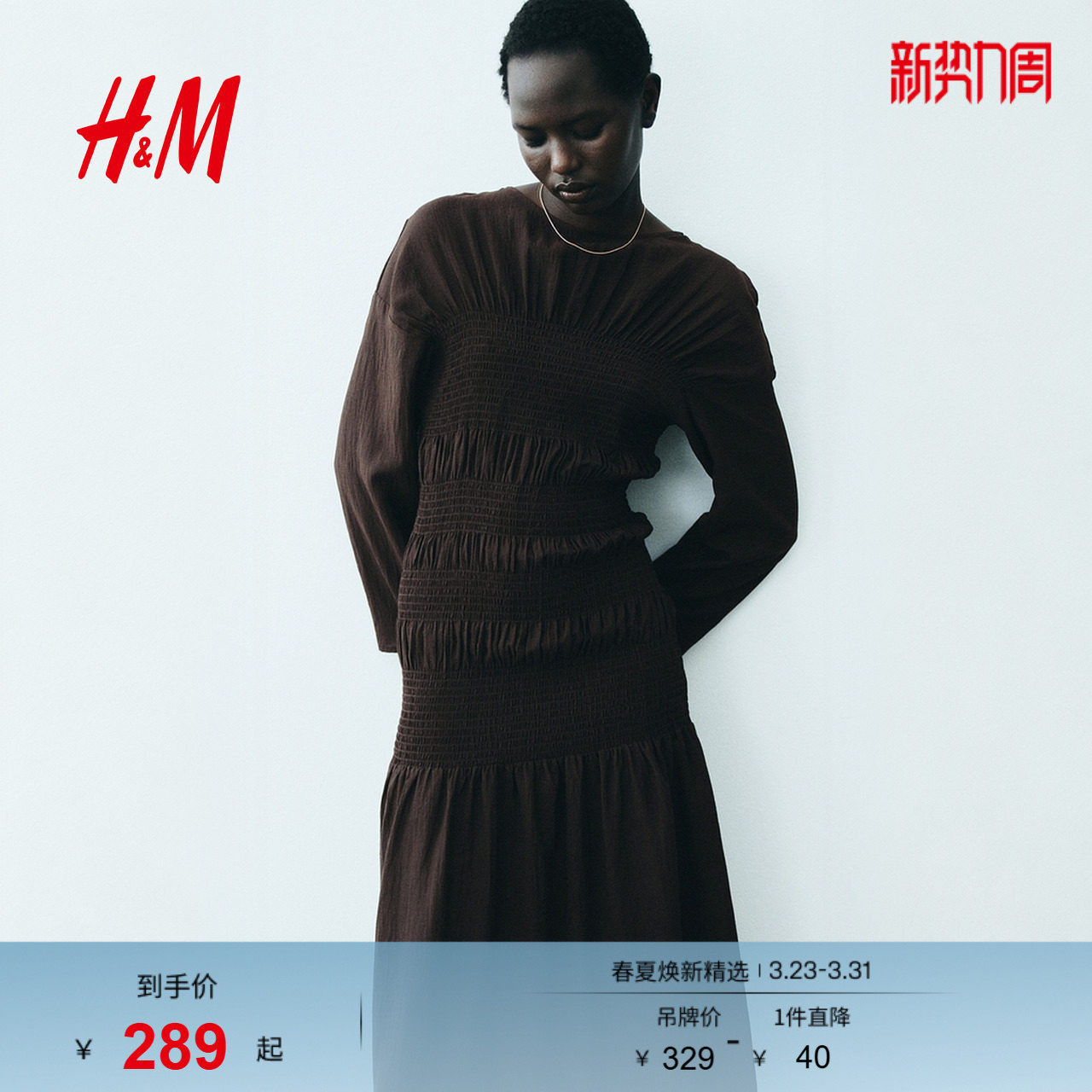 HM女装连衣裙2026春季新款礼服缩褶长袖法式掐腰连衣裙1333