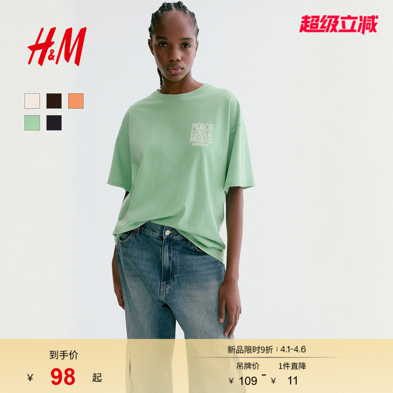 HM女装T恤2026春季新款乐队圆领印花图案大廓形短袖上衣131