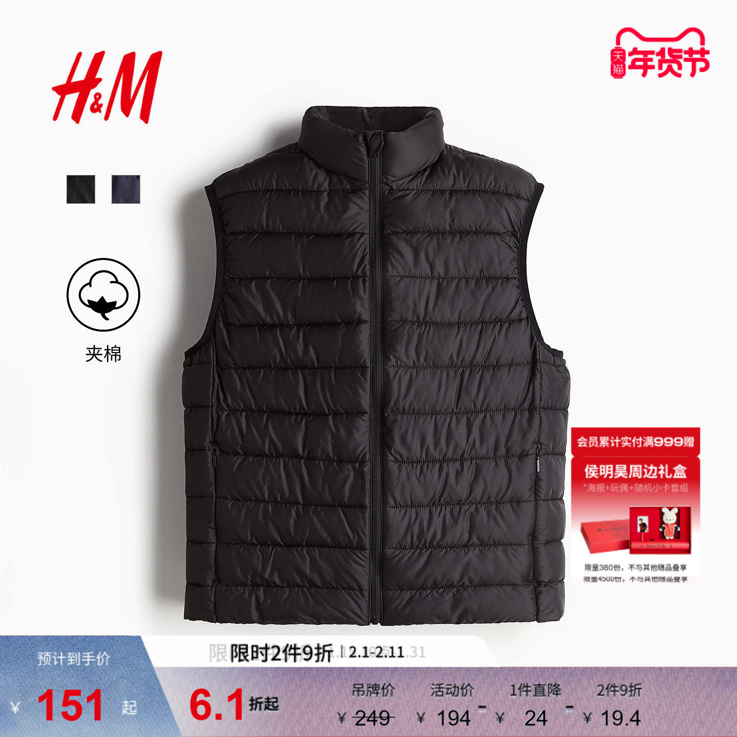 HM男装马甲冬季休闲服时尚轻便棉背心薄款内搭外出保暖衣1225197