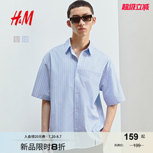 HM男装衬衫2025夏季新款宽松版型通勤翻领条纹短袖衬衣1288287