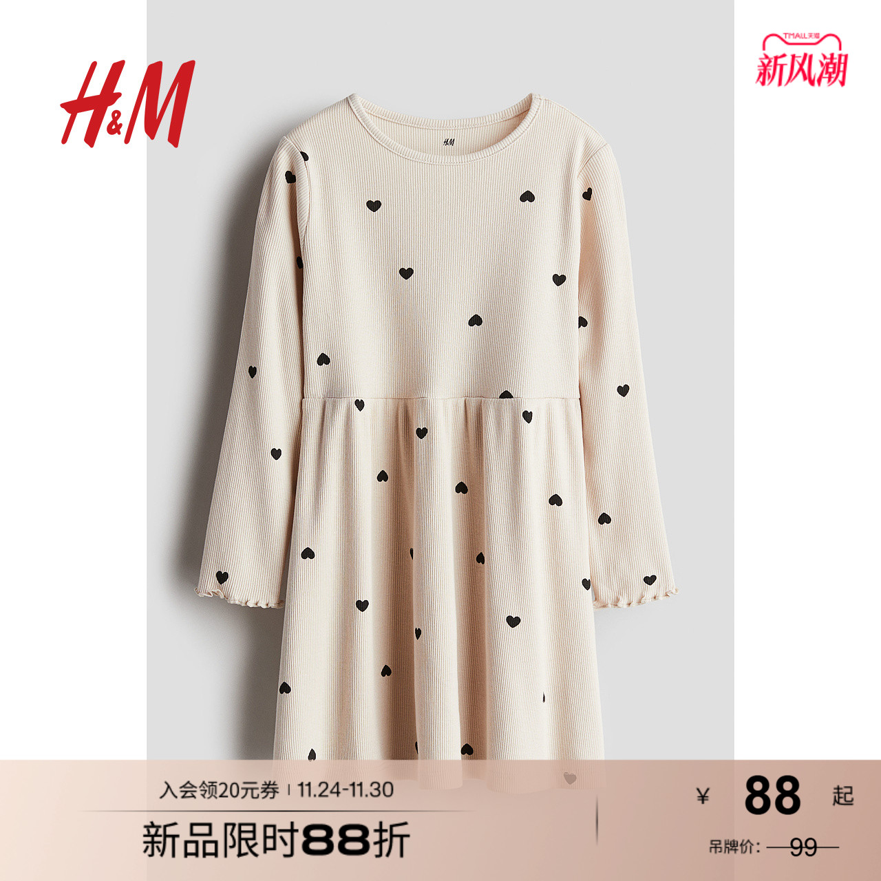 HM童装儿童女童连衣裙秋季时尚简约罗纹休闲公主裙1248317