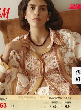 HM2026春季新款女士珠饰项链1330267