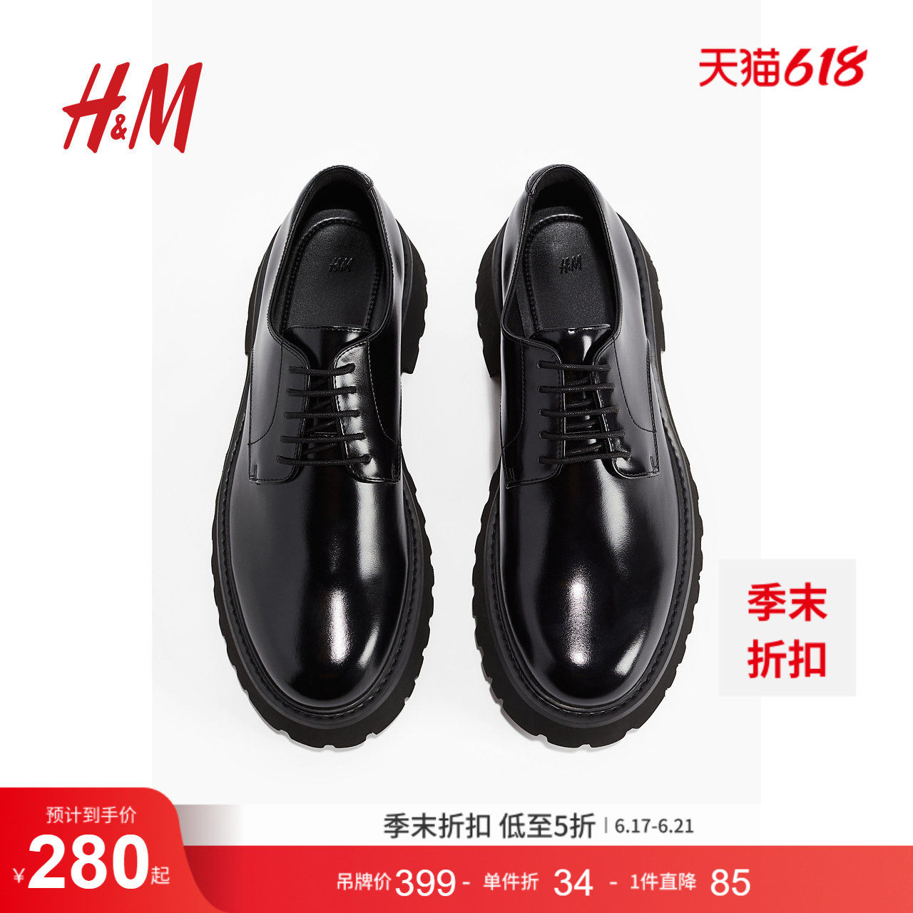 HM男士鞋子夏季休闲通勤一脚蹬圆头厚底德比鞋1258771