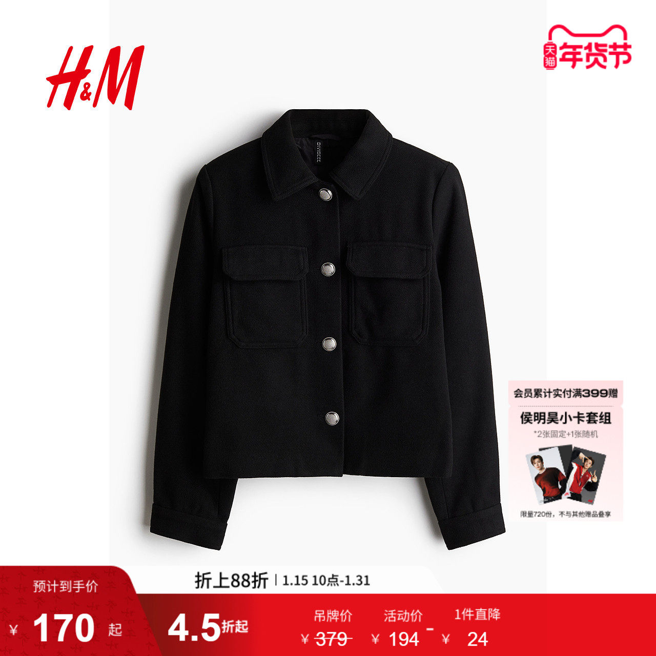 HM女装短外套冬季miu系穿搭上衣修身翻领法式长袖夹克开衫1254857,女装/女士精品,短外套,淘宝优惠券,粉丝福利购,淘宝优惠卷