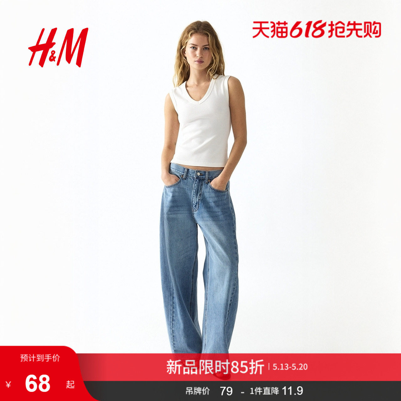 HM2026夏季新款女装罗纹V领背心1329725