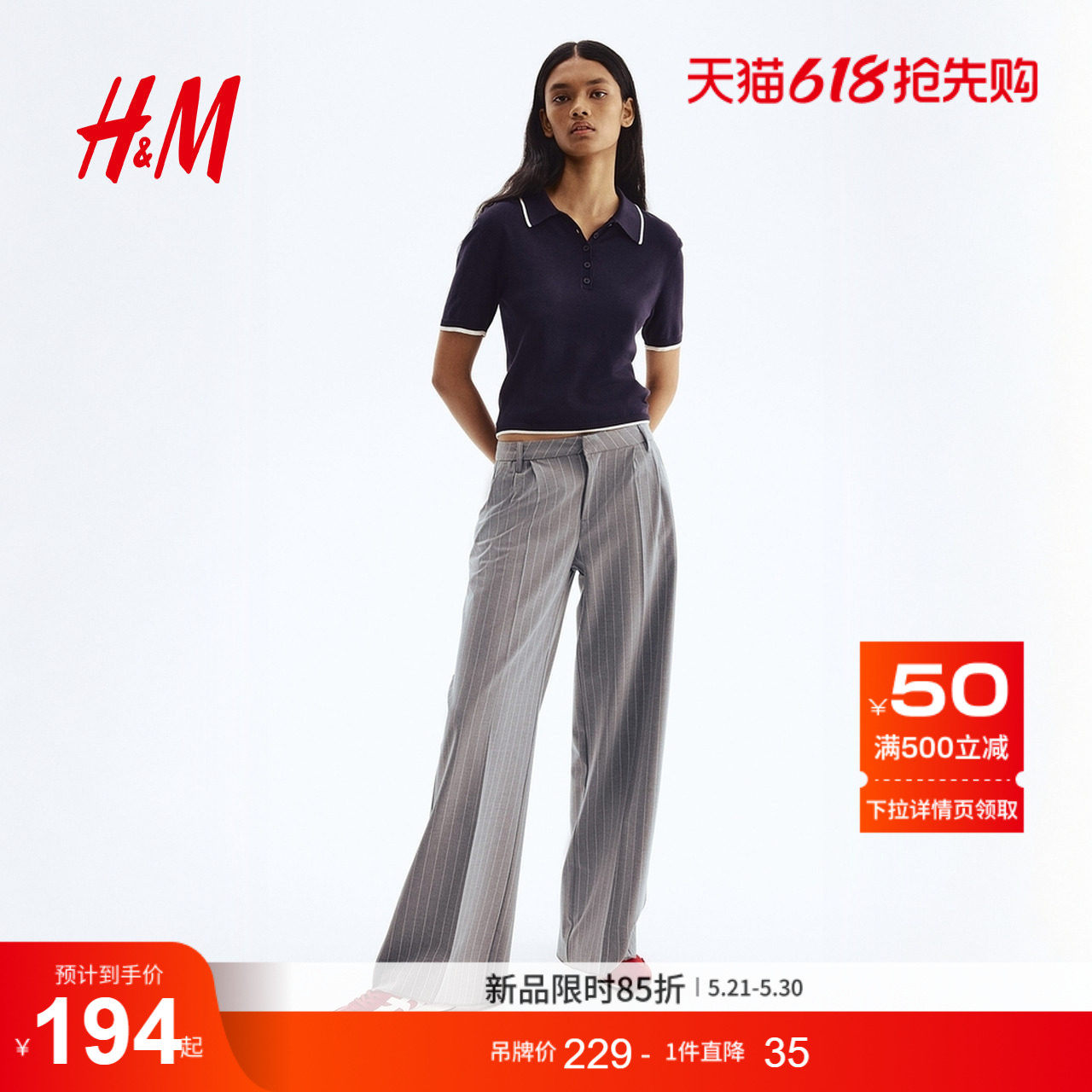 HM女装裤子冬季通勤简约时尚柔软潮流阔腿西裤1292768
