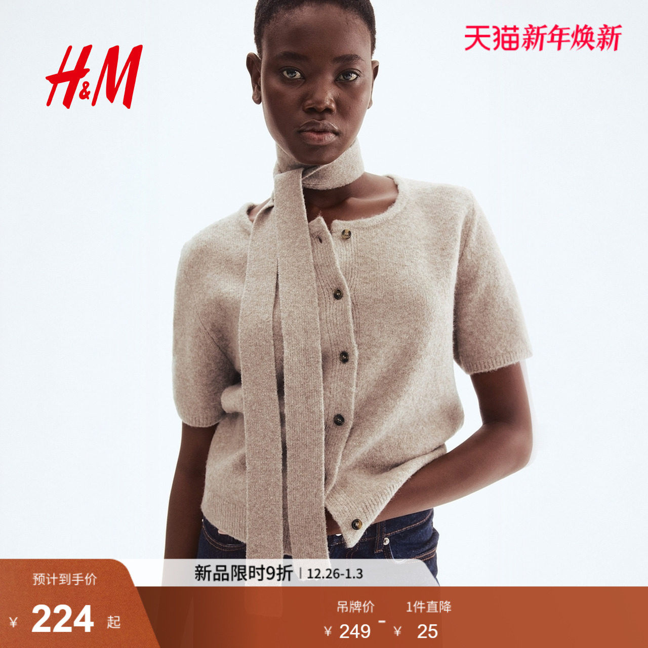 HM女士针织衫2025冬季新款优雅文艺围巾设计开衫1308185