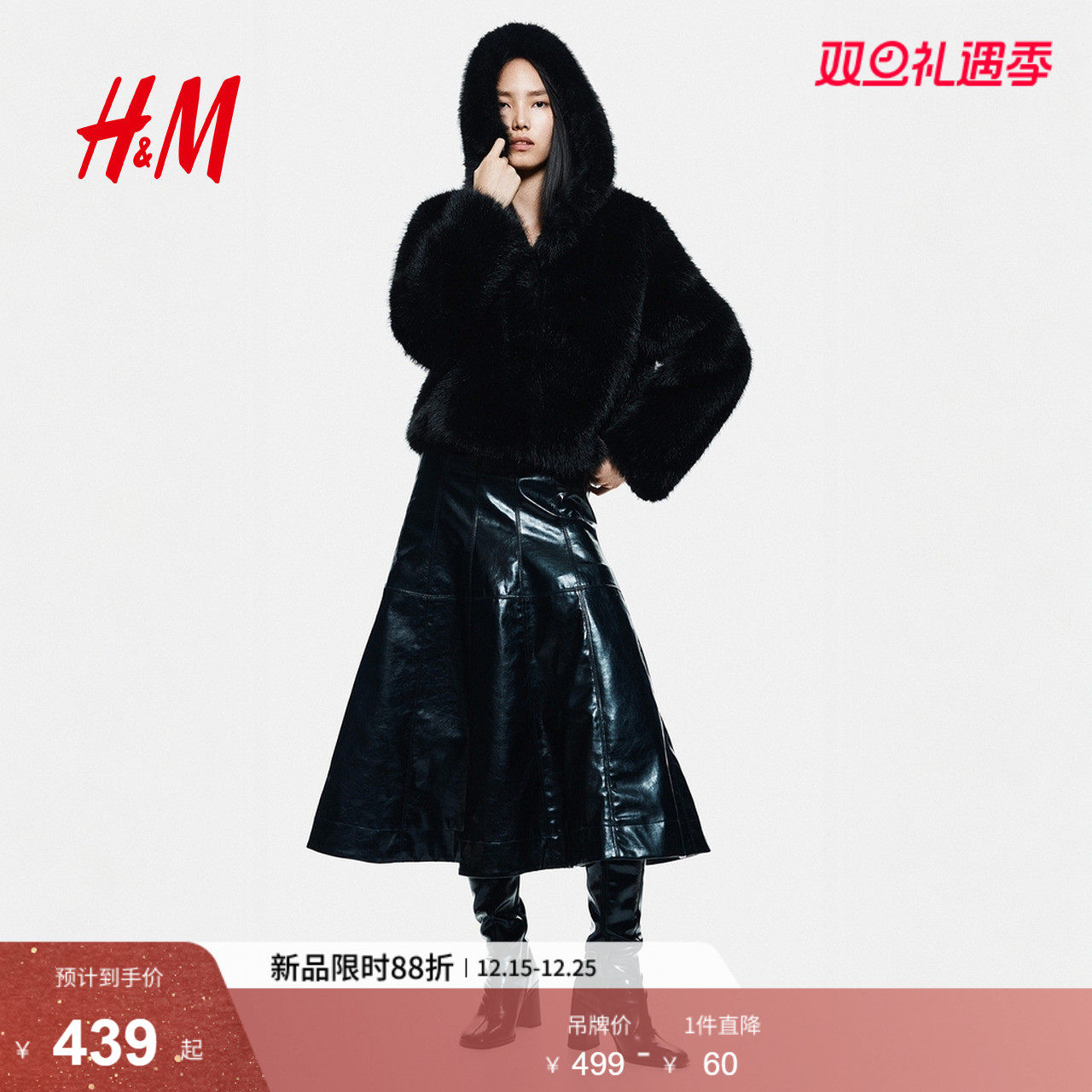 HM女装皮草短外套2025新款冬装保暖毛绒宽松连帽毛毛外套130