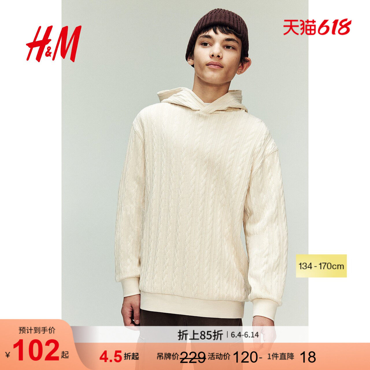 HM针织衫时尚童装儿童男童仿绞花针织连帽衫1266268