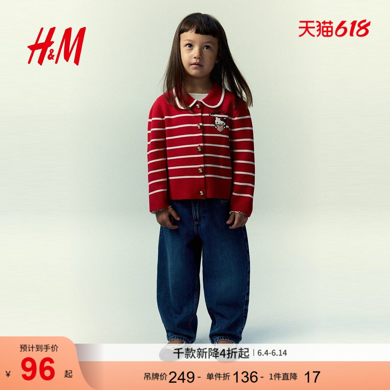 【三丽鸥系列】HM童装儿童女童毛衣条纹开衫1296377