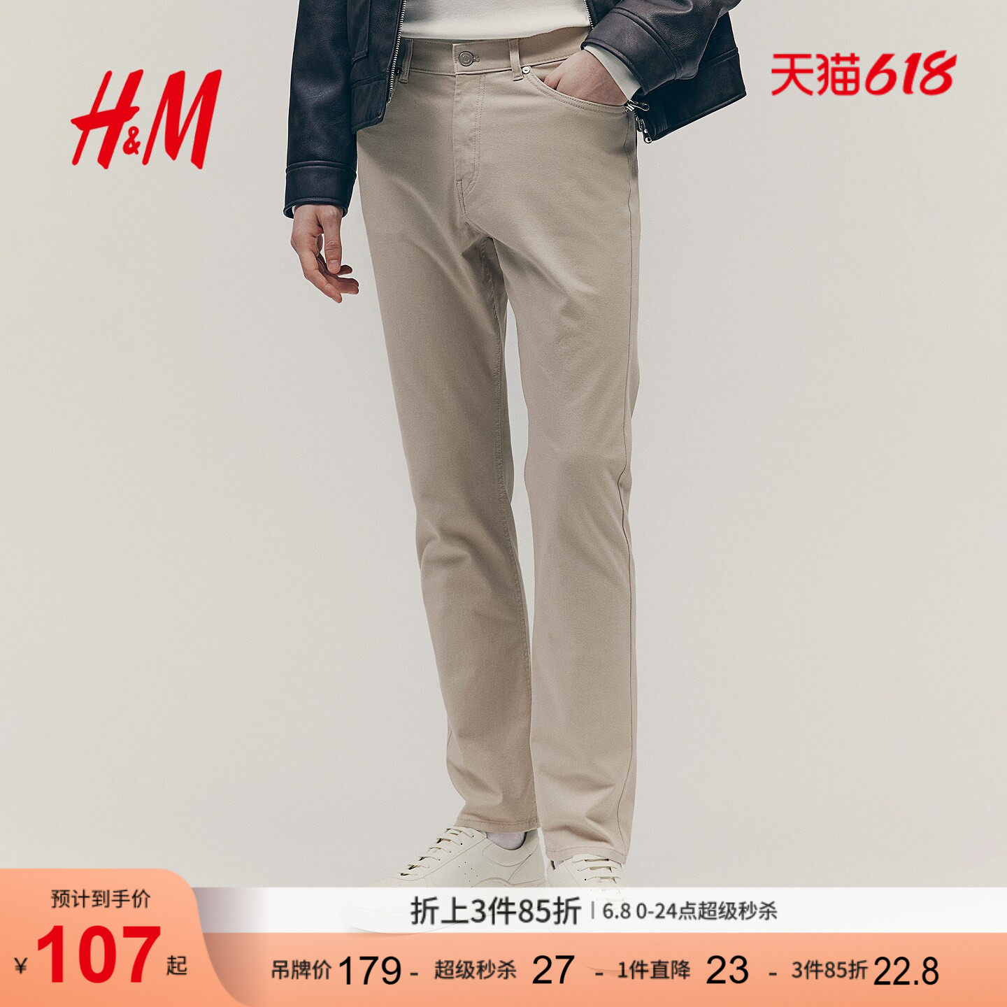 HM男装休闲裤夏季气质老钱风斜纹棉布通勤时尚英伦风长裤1074402