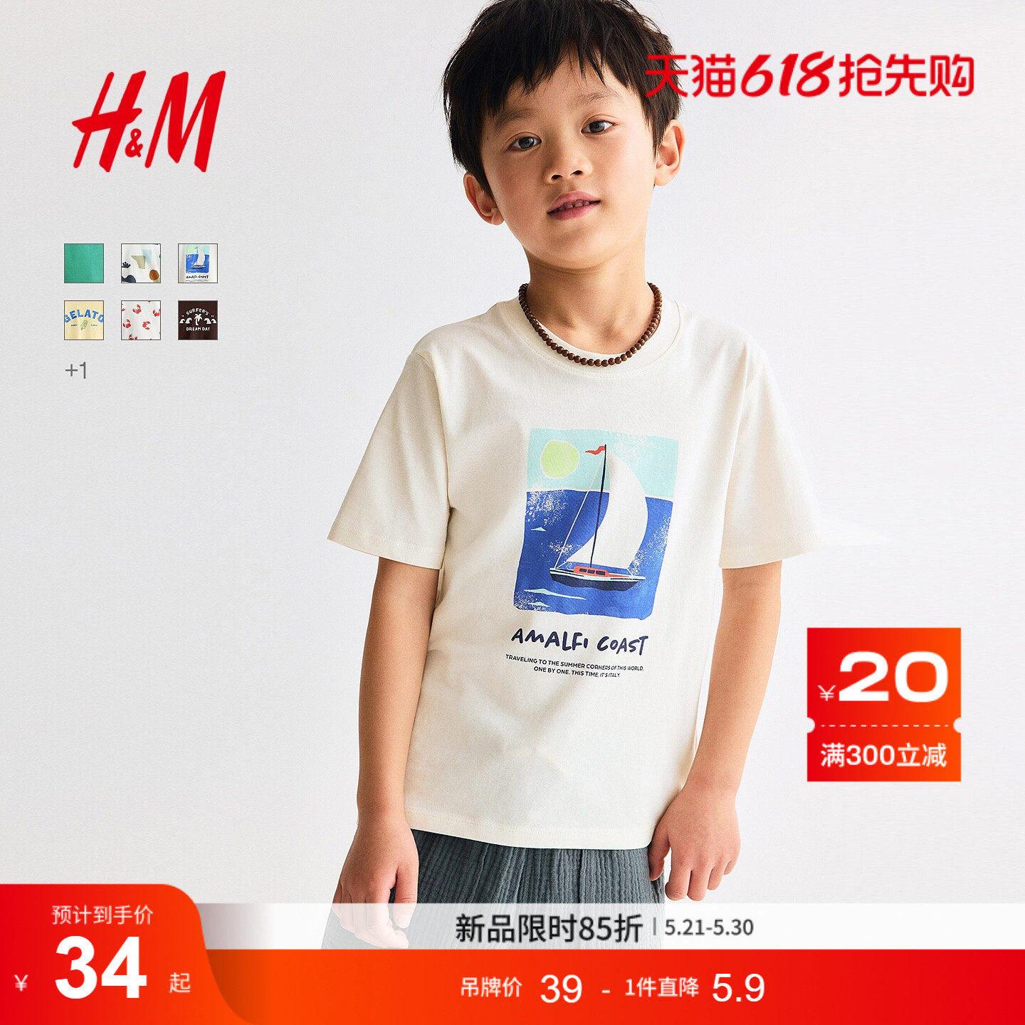 HM童装男童T恤2026夏季新款印花运动圆领短袖洋气出游上衣13
