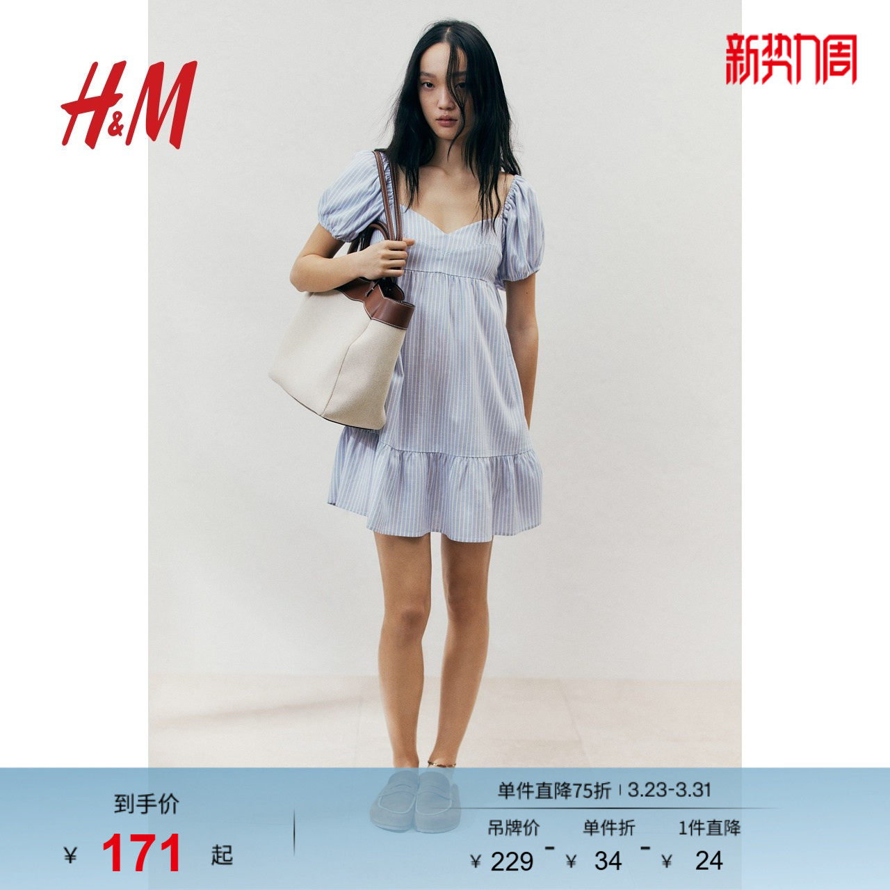 HM女装连衣裙春季短款泡泡袖法式休闲时尚法式掐腰连衣裙12754