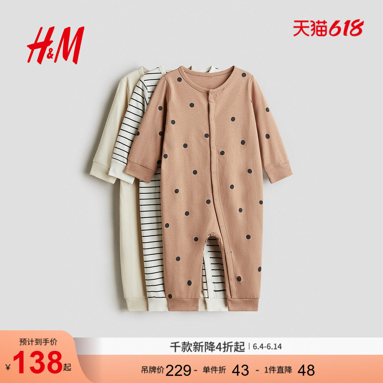 HM童装男婴女婴家居服3件装夏季可爱连体睡衣1125924