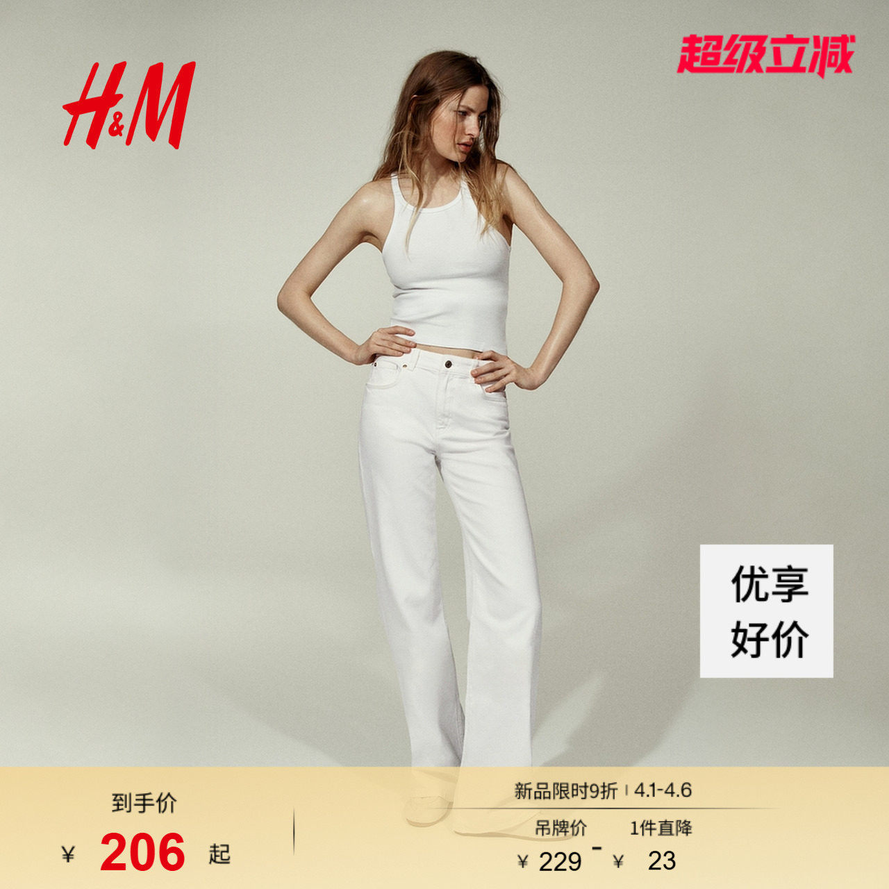 HM女装牛仔裤春季阔腿版型复古水洗牛仔裤1045459