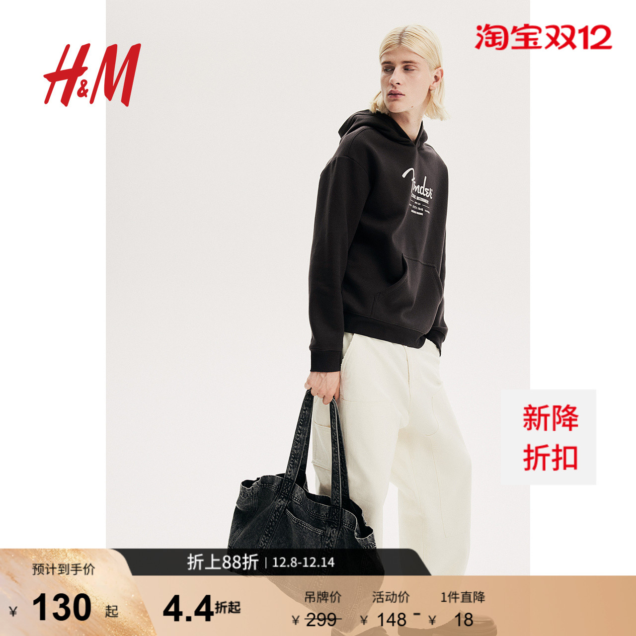 【Fender】HM男装女装卫衣秋季加绒印花宽松连帽套头衫1065654