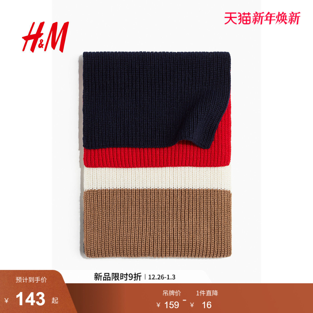 HM女士围巾冬季保暖设计感罗纹针织围巾1249205