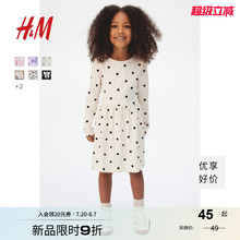 HM童装女童连衣裙秋季时尚长袖印花喇叭裙1245392