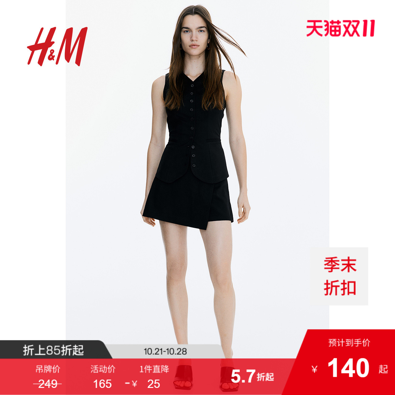 线上销售