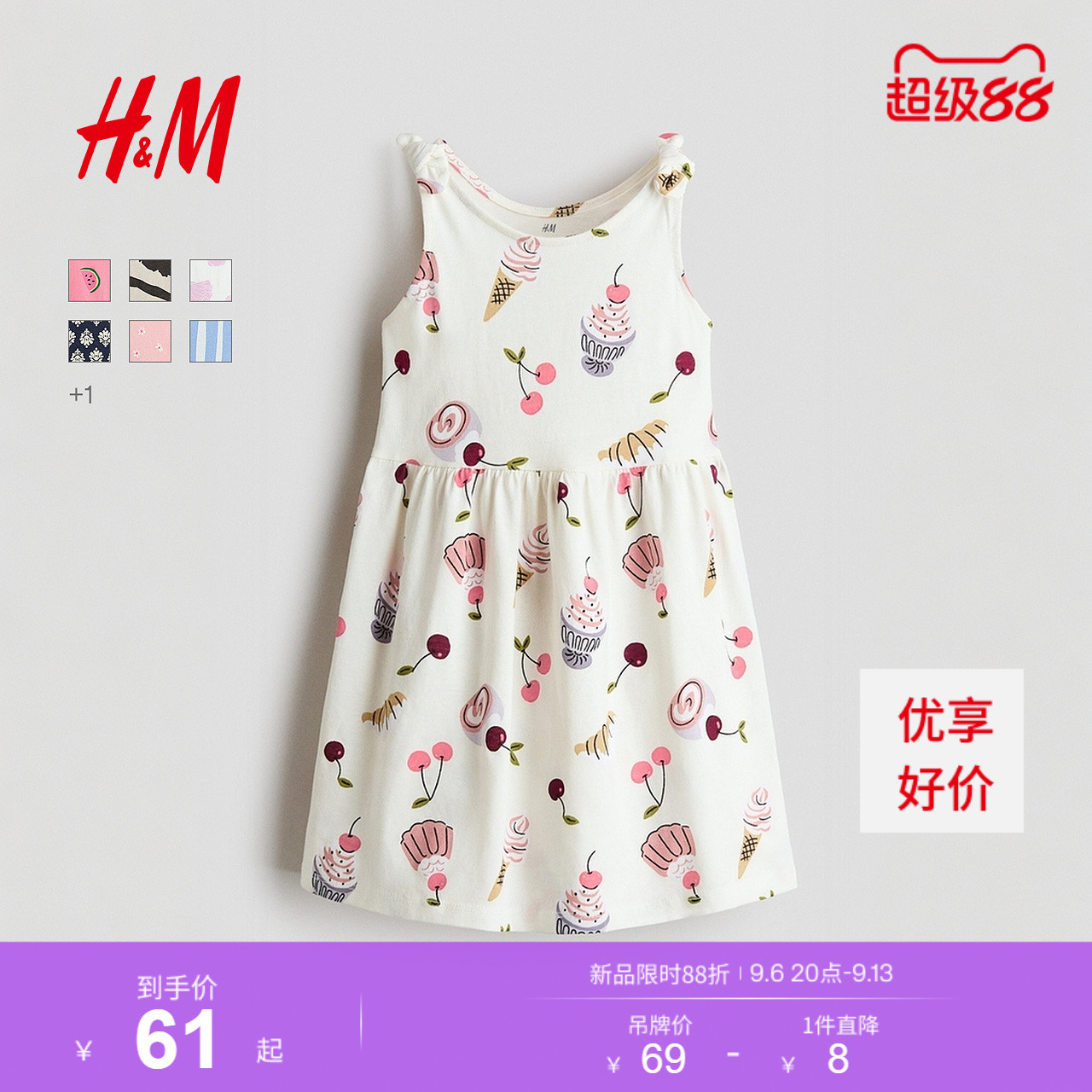 HM童装儿童女童裙子2026夏季新款演出表演连衣裙1348437图片