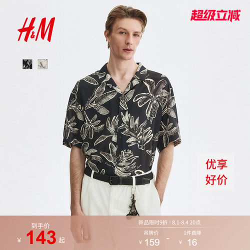 商场同款