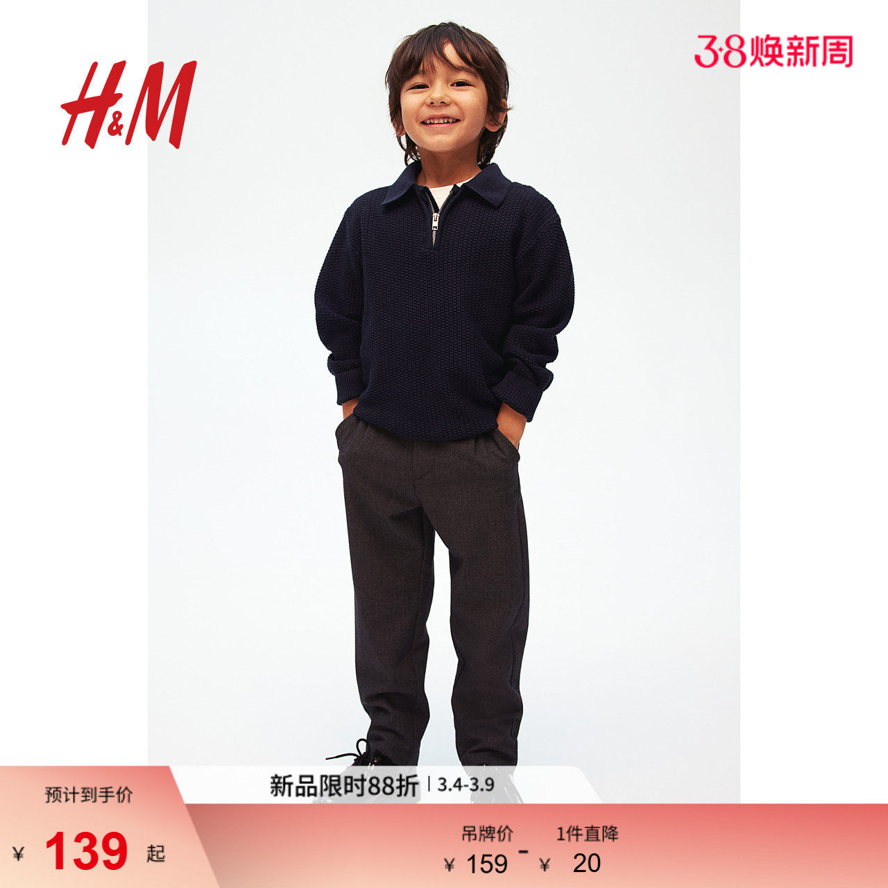 HM童装儿童男童毛衣春季修身罗纹polo领套头针织衫1246445