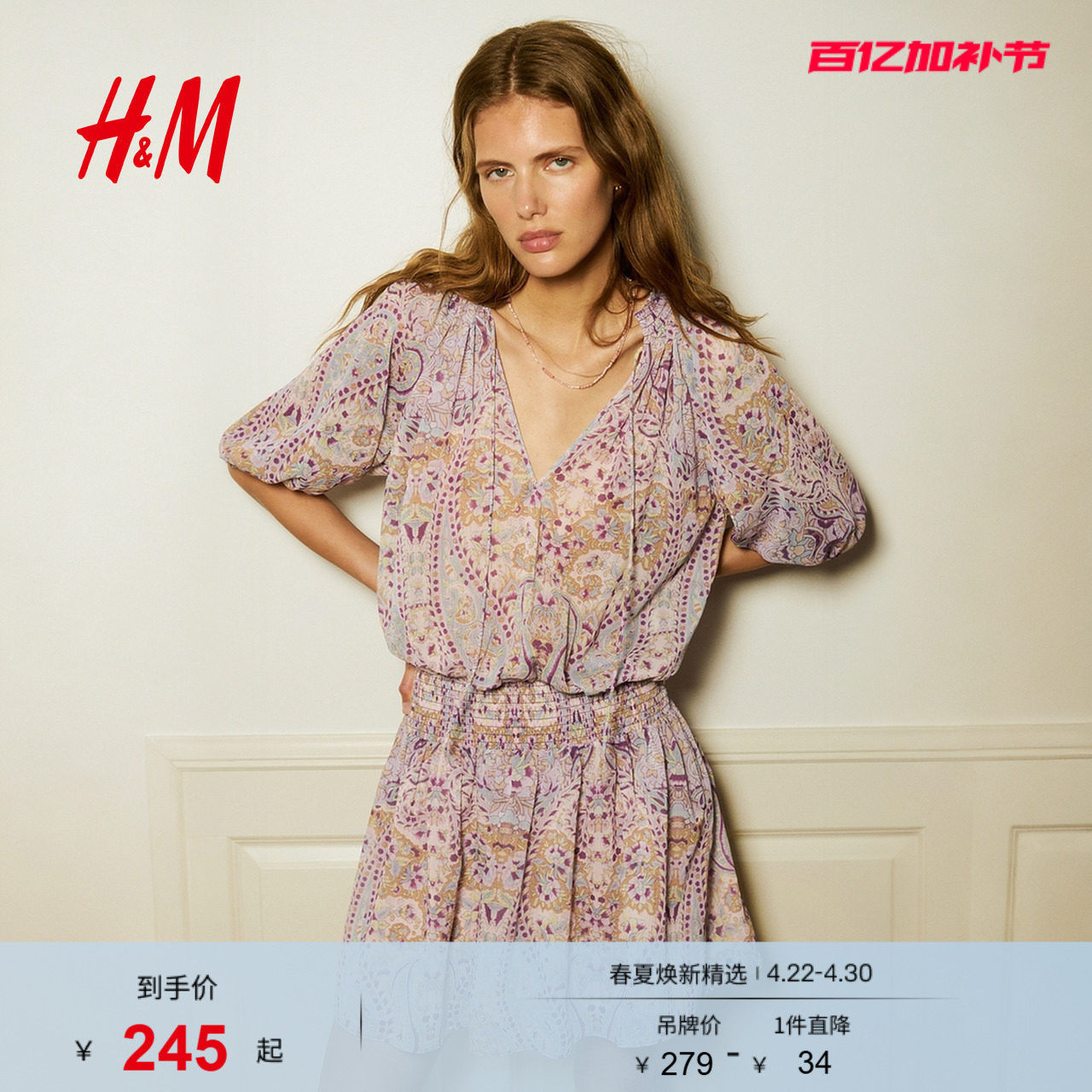 HM女装连衣裙2026夏季新款海边度假宽松裙衫式长袖连身裙1335611