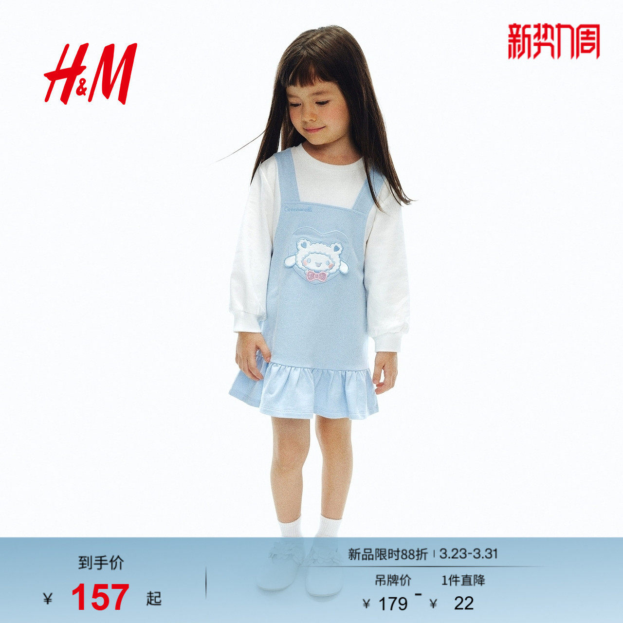 【三丽鸥系列】HM童装儿童女童裙子春季新款图案卫衣裙130876