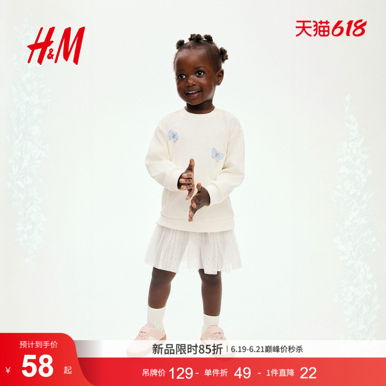 HM童装女婴裙子25夏季柔软轻便圆领薄纱裙摆卫衣长袖裙1294054
