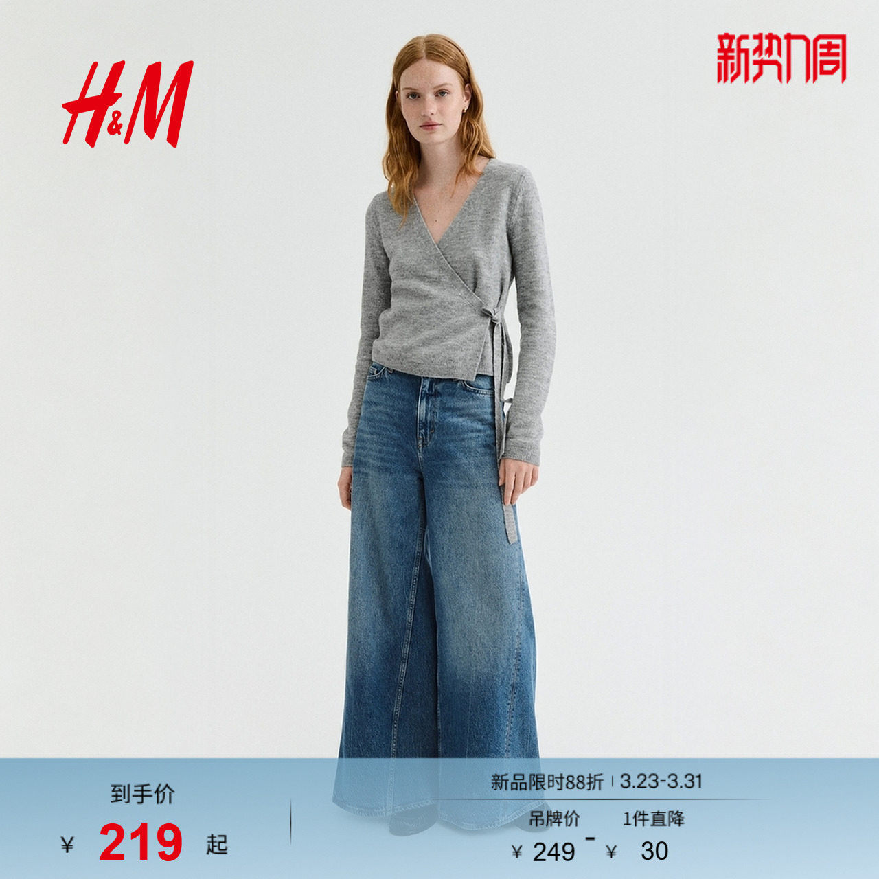 HM女装毛针织衫春季row系针织衫保暖潮流裹身开衫1302138