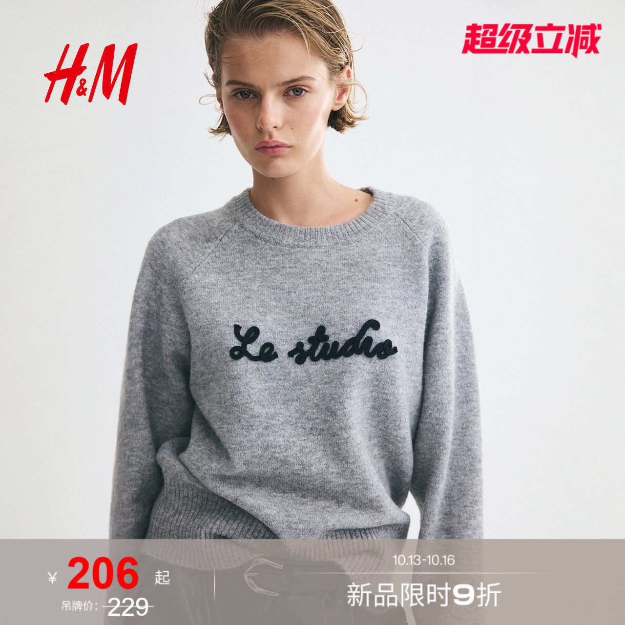 HM女装毛针织衫2026秋季新款贴花长袖圆领格雷系毛衣13518
