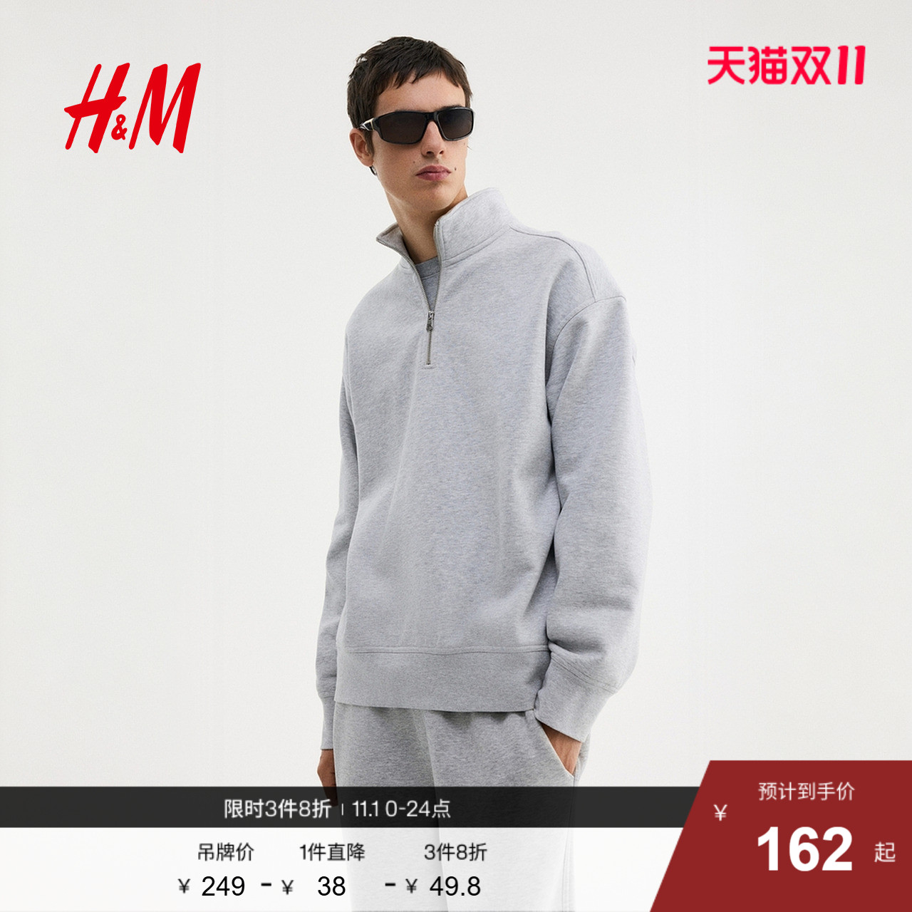 HM男装女装卫衣2025秋季新款半拉链宽松立领运动美式上衣1245648