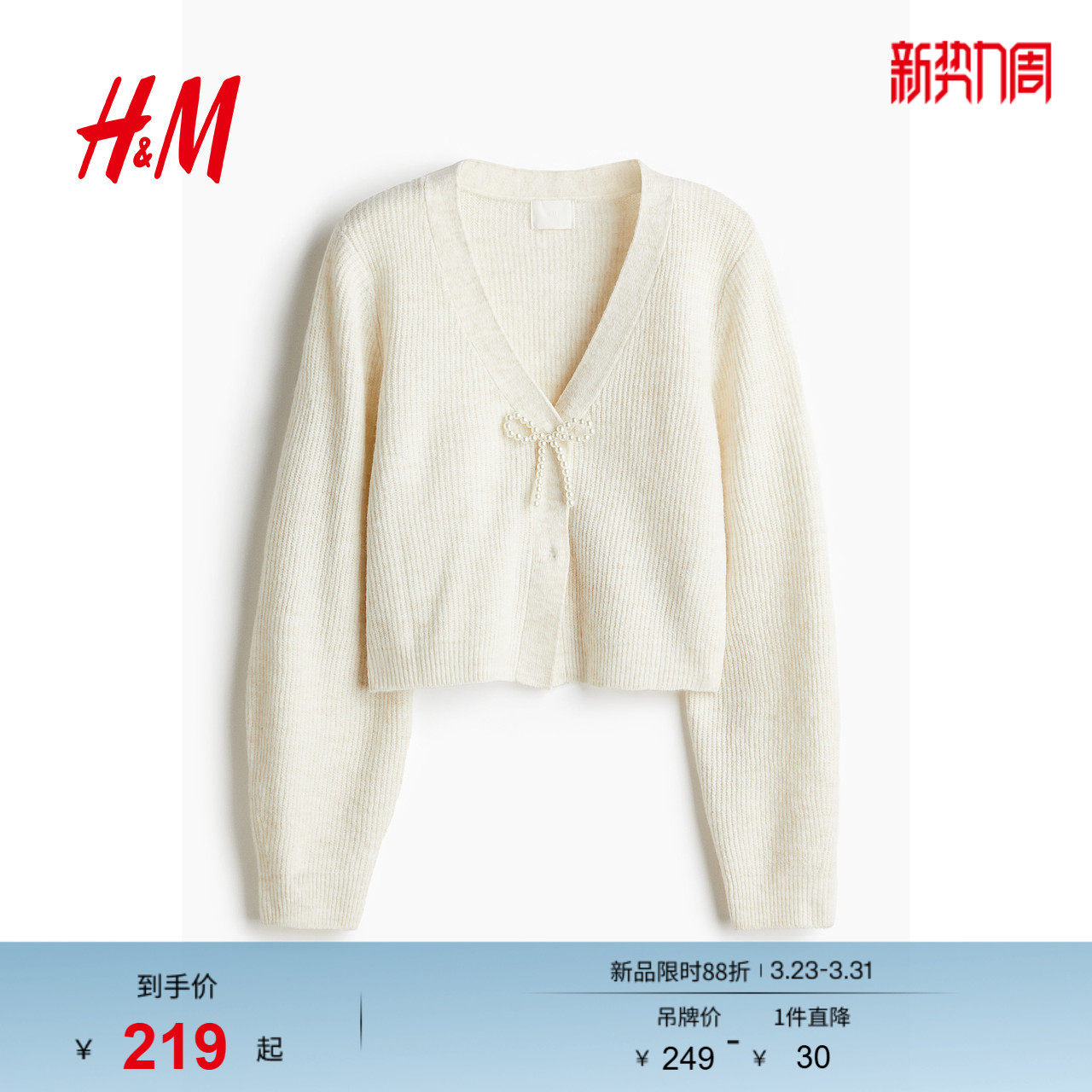 HM女装毛针织衫春季冬新款蝴蝶结罗纹时尚节日礼服开衫124768