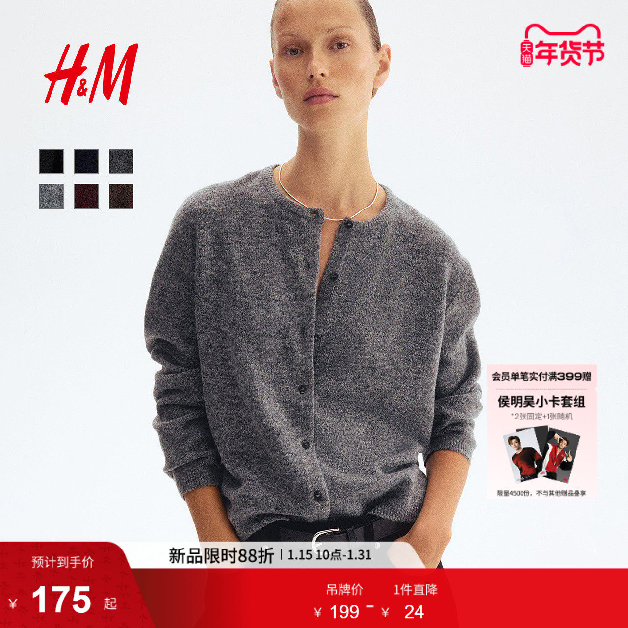 HM女装毛针织衫冬季红色毛衣保暖宽松版气质开衫1239431,女装/女士精品,毛针织衫,淘宝优惠券,粉丝福利购,淘宝优惠卷