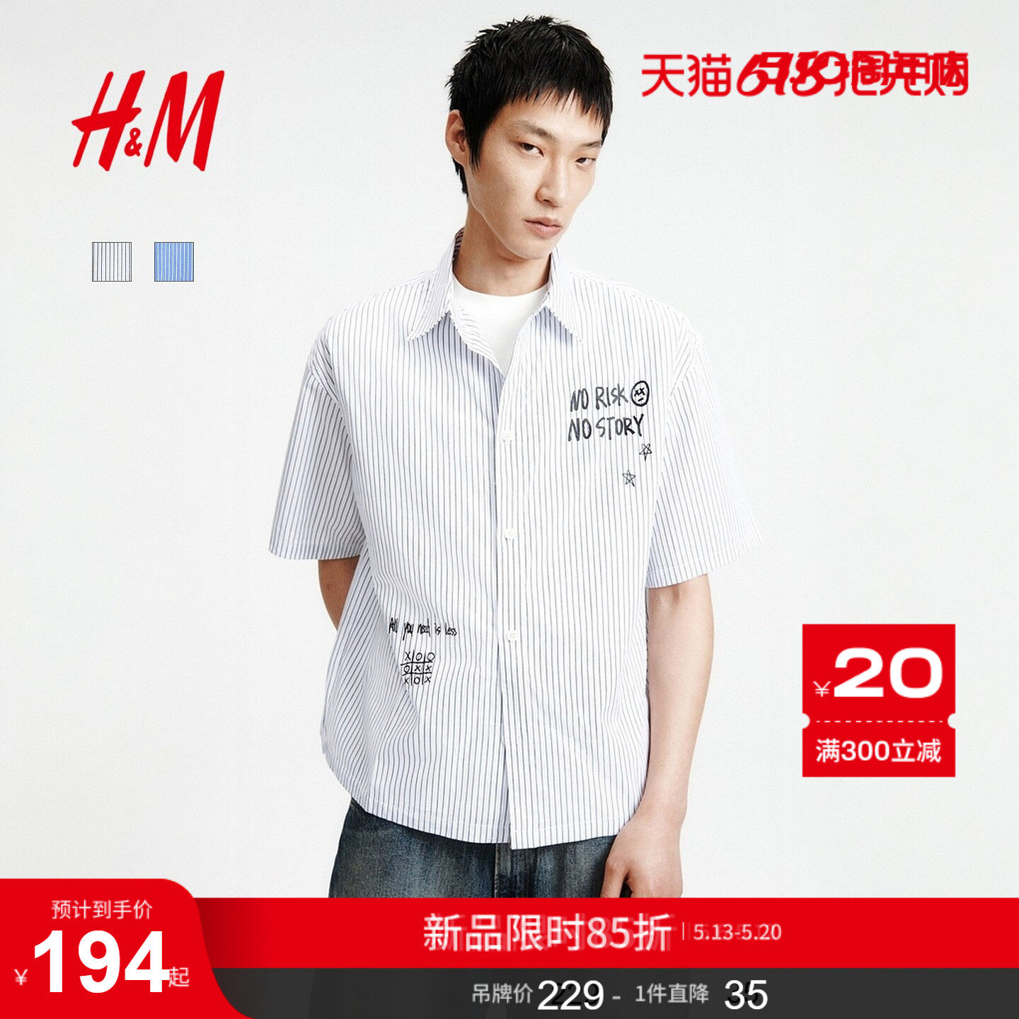 HM男装衬衫2026夏季新款学院风宽松版印花棉质短袖衬衣1326