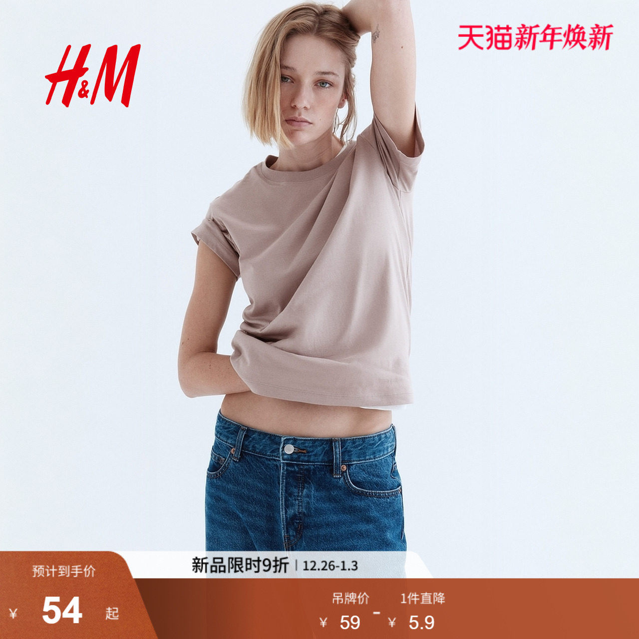 HM女装T恤冬季简约纯棉休闲雾霾色系圆领短袖上衣内搭096366