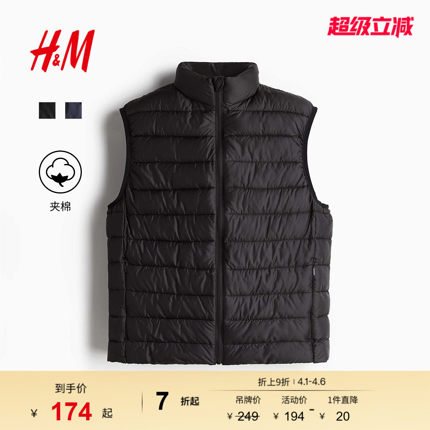 HM男装马甲冬季休闲服时尚轻便棉背心薄款内搭外出保暖衣1225197