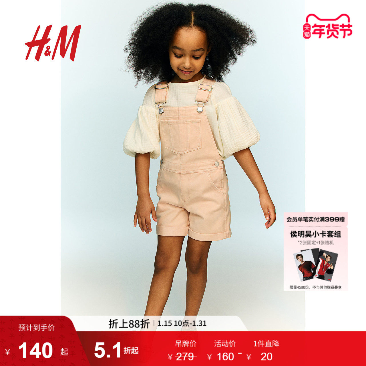 HM春季童装儿童女童牛仔背带短裤1213791,童装/婴儿装/亲子装,儿童牛仔裤,淘宝优惠券,粉丝福利购,淘宝优惠卷